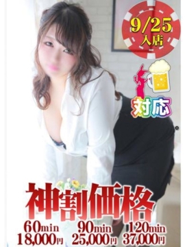 きらり★フェチ系A◯女優来熊！