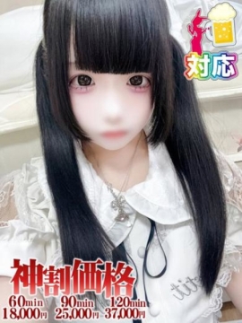 ゆあ★ロリ界隈最強女子♥