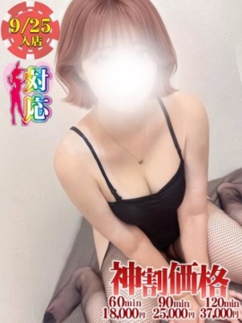 れんか★完全業界未経験