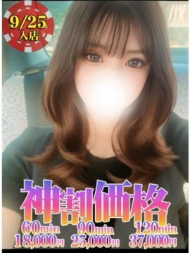 ひかり★イキすぎ注意報発令❤