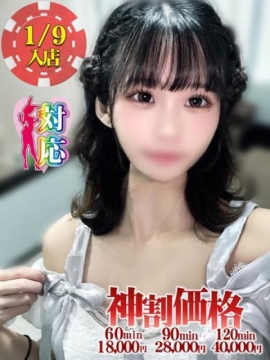 BUNNY PLAS えま★男の本能目覚めさせます