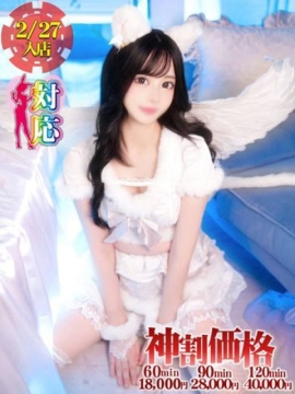 BUNNY PLAS ほなみ★夢見心地の恋人空間