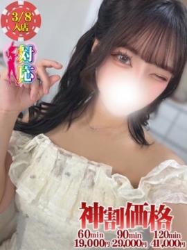 BUNNY PLAS かや★会うほど好きになる