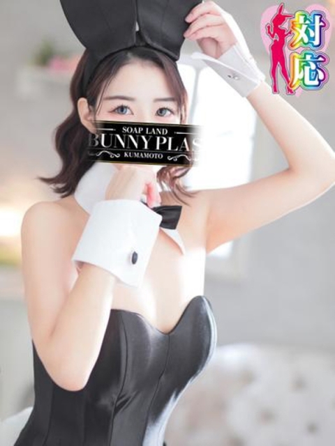 BUNNY PLAS えり★癒しとエロの驚愕のギャップ
