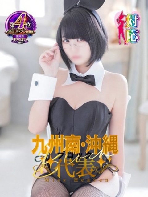 BUNNY PLAS こゆき★特S可憐な美少女❤