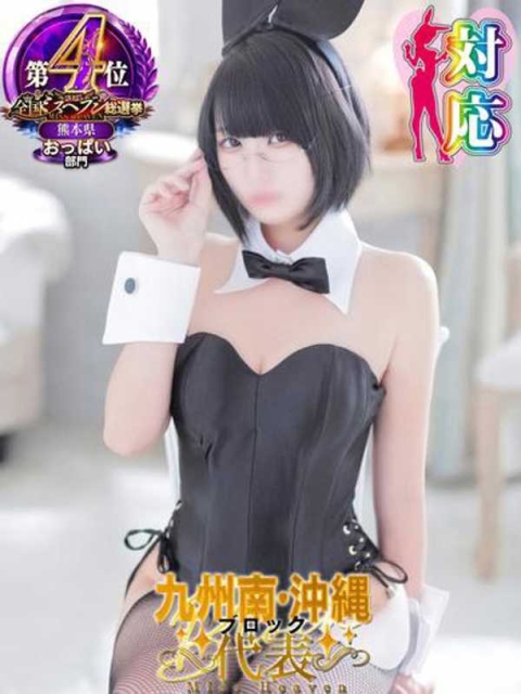 BUNNY PLAS こゆき★特S可憐な美少女❤