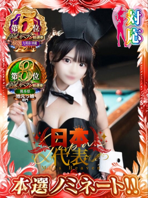 ナミ★大本命ロリカワ美女2