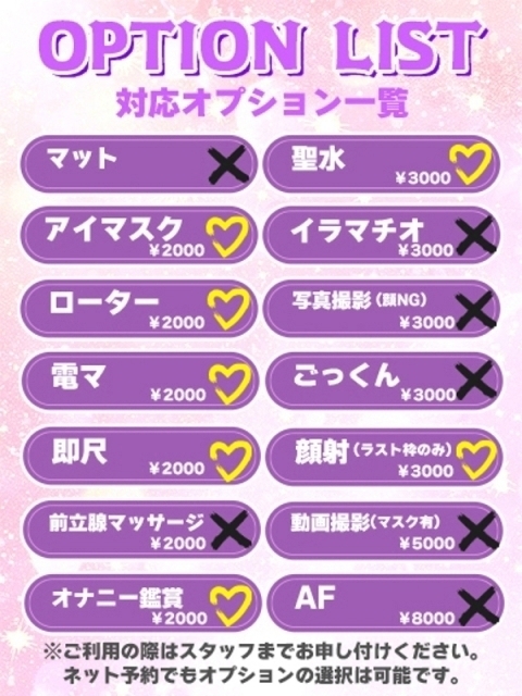 みか★業界未経験の18歳♥3
