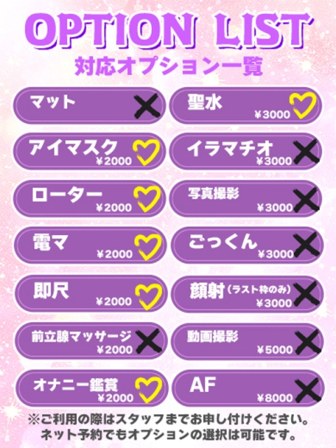 わかな☆リピート確定美女♥2