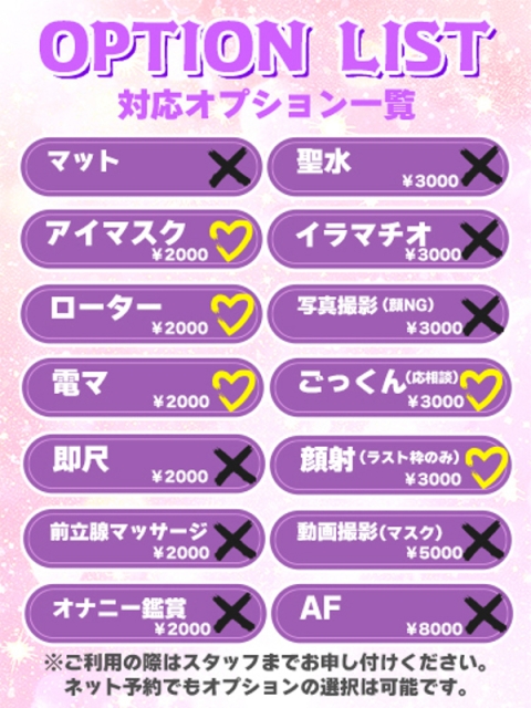 みれい★業界未経験のエロカワ美女2
