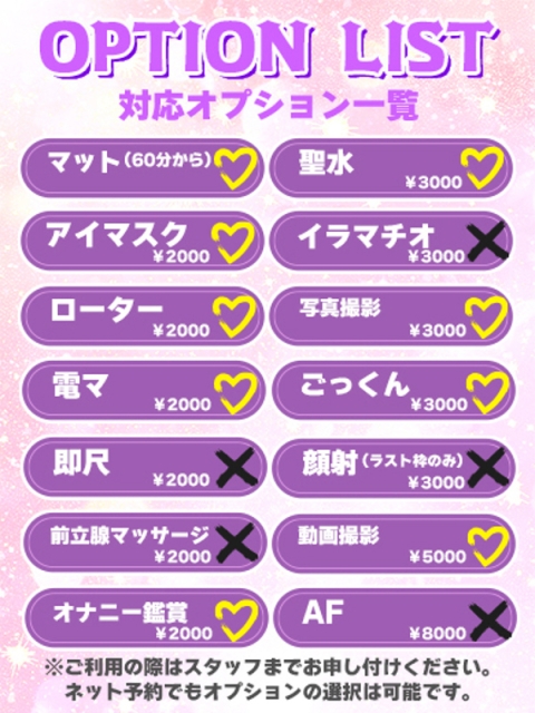 ねね☆ ハートフル接客200％2