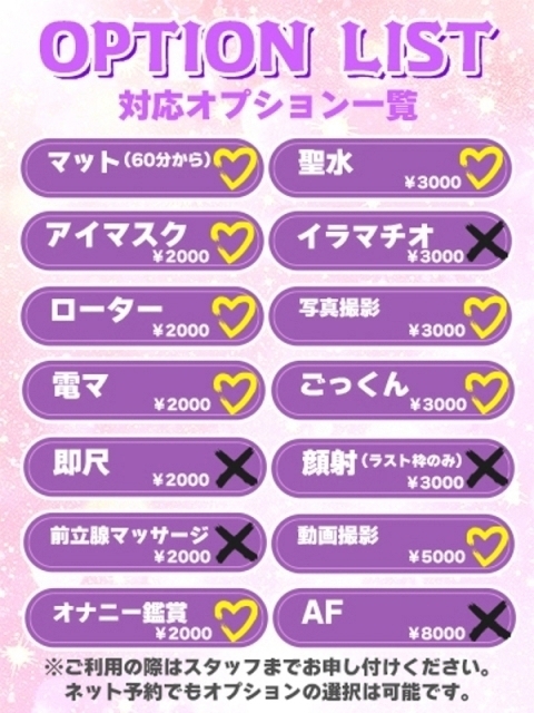 ねね☆ ハートフル接客200％3