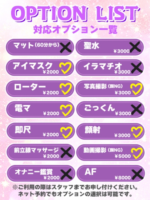 ゆめ★業界完全未経験♥2