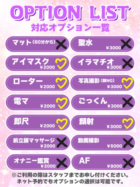 ゆめ★業界完全未経験♥2