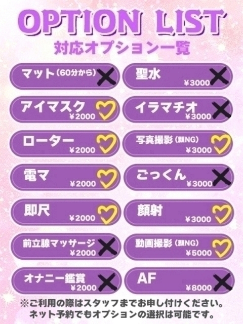 ゆめ★業界完全未経験♥3