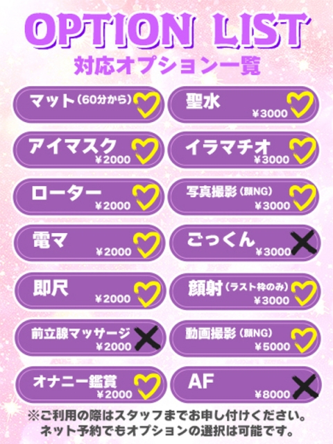 みやび★癒やしのFカップ2