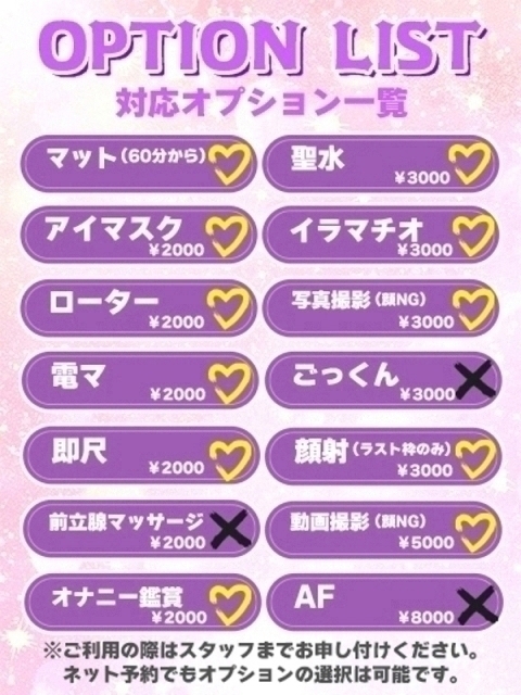 みやび★癒やしのFカップ3