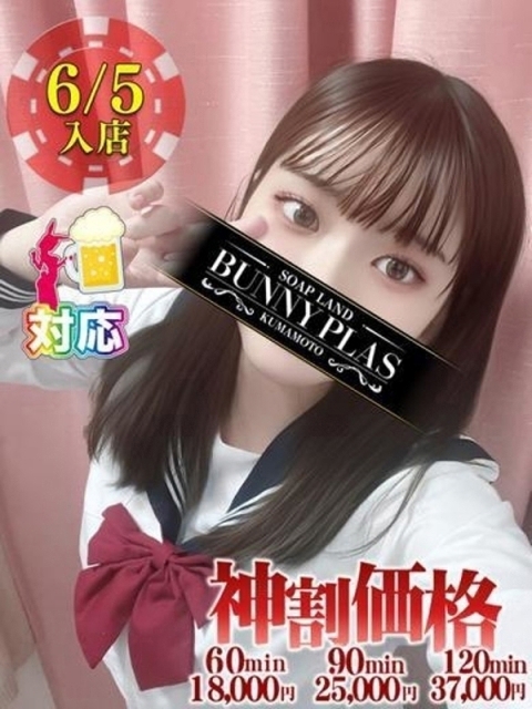 はる★ 絶対的存在感の王道美女♥2