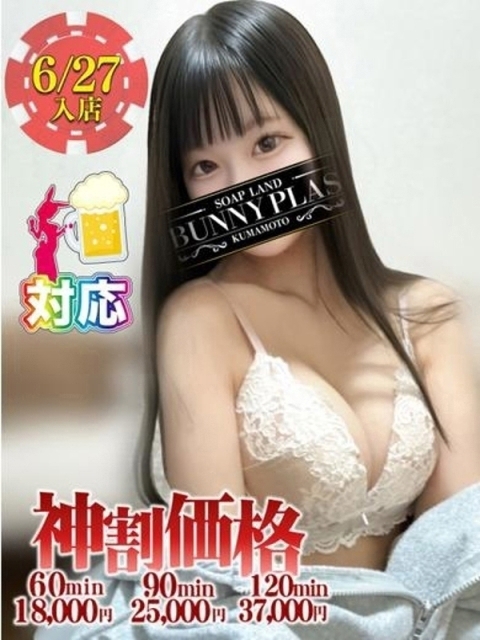 かすみ★私、実は、、、2
