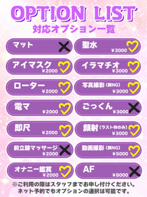 BUNNY PLAS ひめ★数〇子天井！極上の名器♥