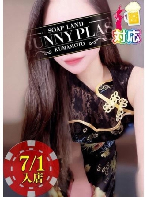 レオ★モデル級圧倒的スペック♥2
