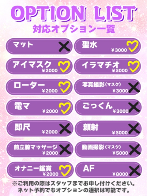 ひなた★業界未経験❤2