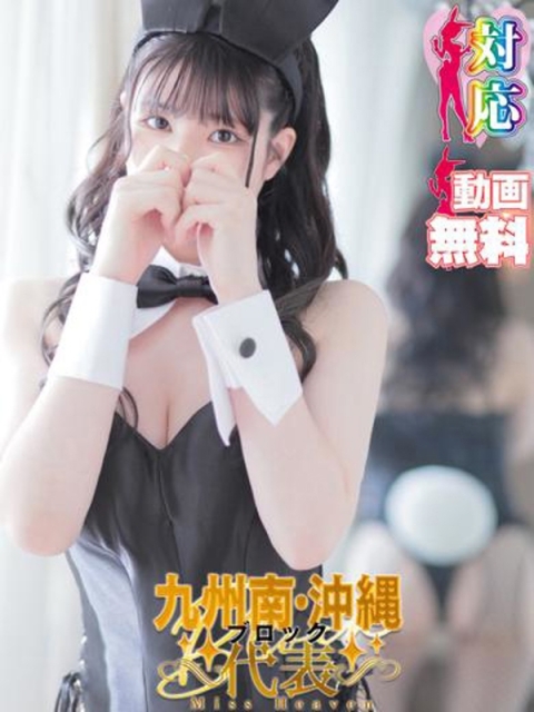 BUNNY PLAS なゆ★圧倒的スタイルの持ち主♥