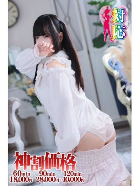 BUNNY PLAS ゆあ★ロリ界隈最強女子♥