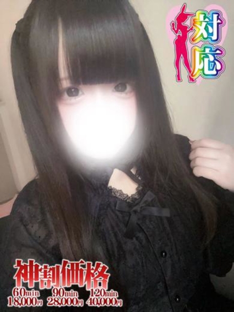 BUNNY PLAS ゆあ★ロリ界隈最強女子♥