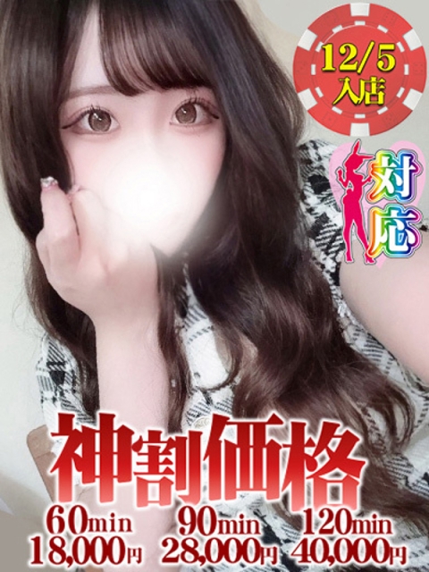 BUNNY PLAS サクラ★感度抜群！なのに清楚系