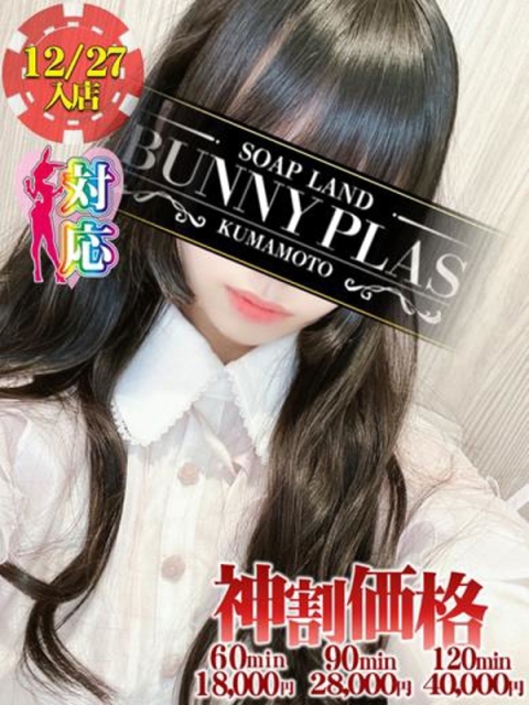 BUNNY PLAS まや★可憐でHな天使発見