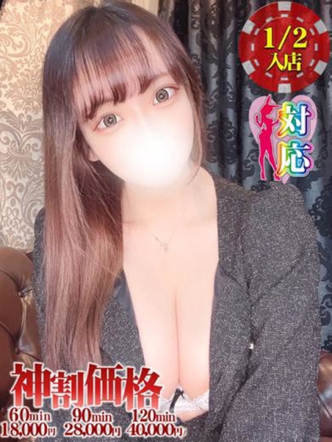 BUNNY PLAS いおり★たくさん愛してIカップ