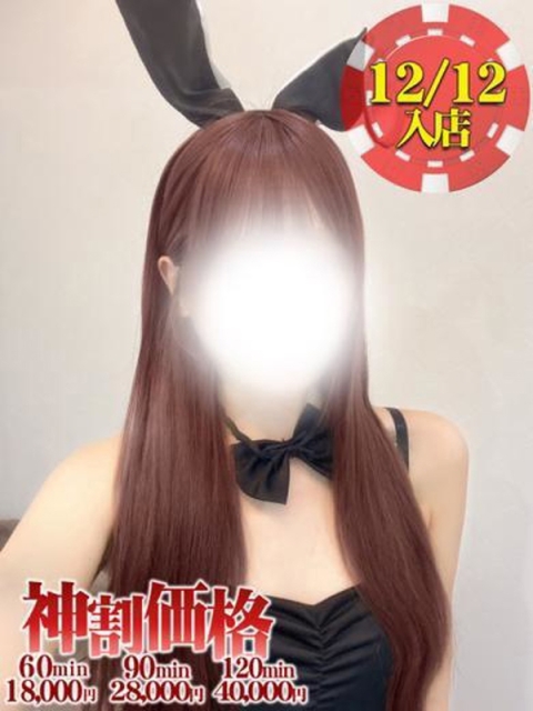 BUNNY PLAS ふづき★甘え上手なモデル級美女