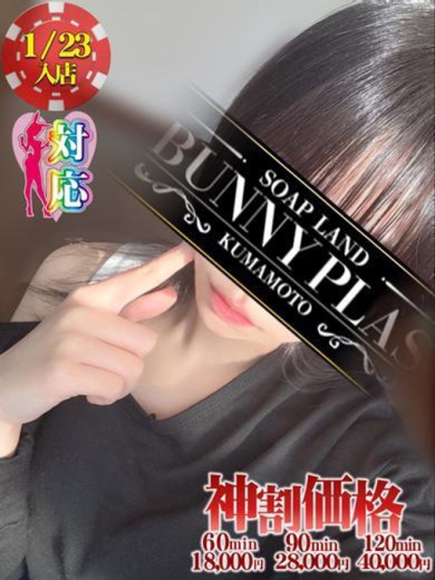 BUNNY PLAS ありさ★超モデル級神スタイ美少女