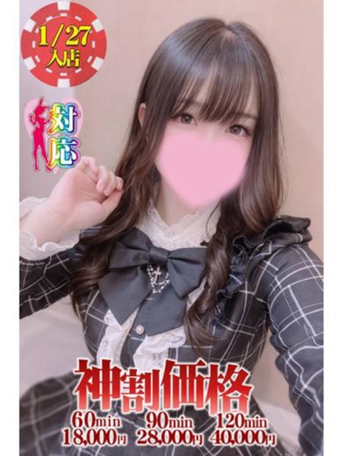 BUNNY PLAS しき★超絶ピュアすぎるG乳美女❤