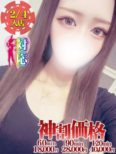 BUNNY PLAS えりか★18歳の神域クオリティ