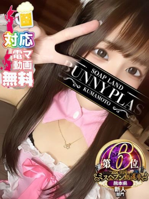 れいな★超敏感体質で締まり抜群4