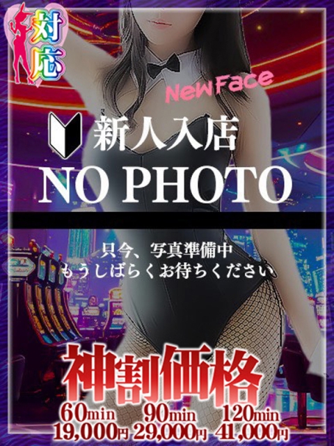 BUNNY PLAS ここあ★ご予約争奪戦開始！