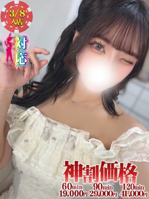 BUNNY PLAS かや★会うほど好きになる