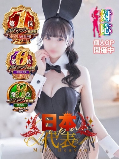 BUNNY PLAS ななみ★美肌敏感天然Fカップ娘