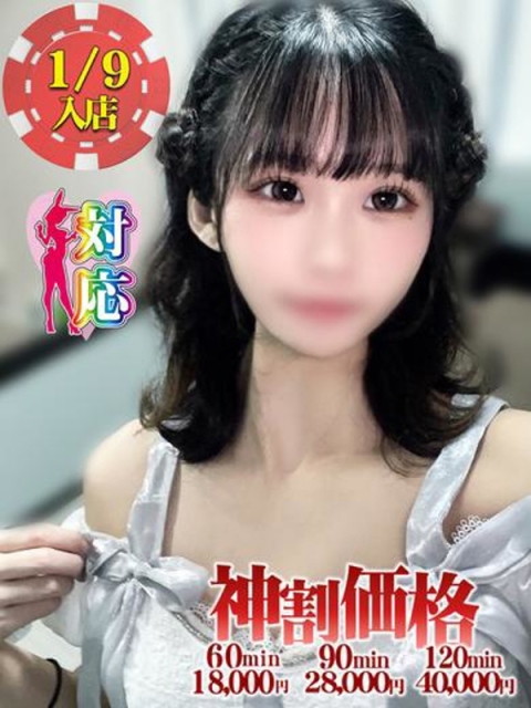 BUNNY PLAS えま★男の本能目覚めさせます